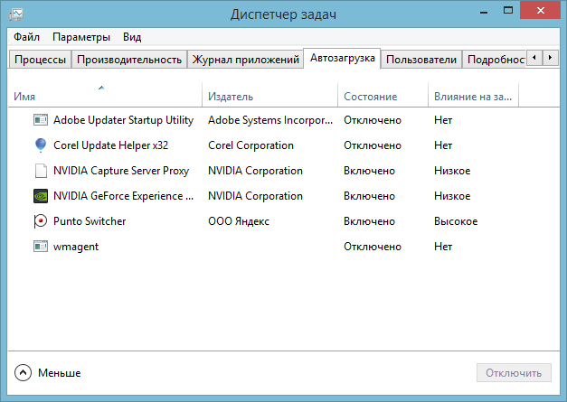 автозагрузка
