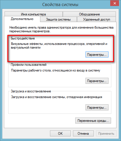 прараметр_быстродействие