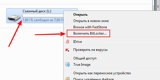 Защита флешки паролем 1