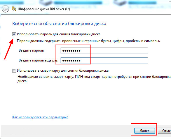 Защита флешки паролем 2