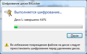 Защита флешки паролем 6