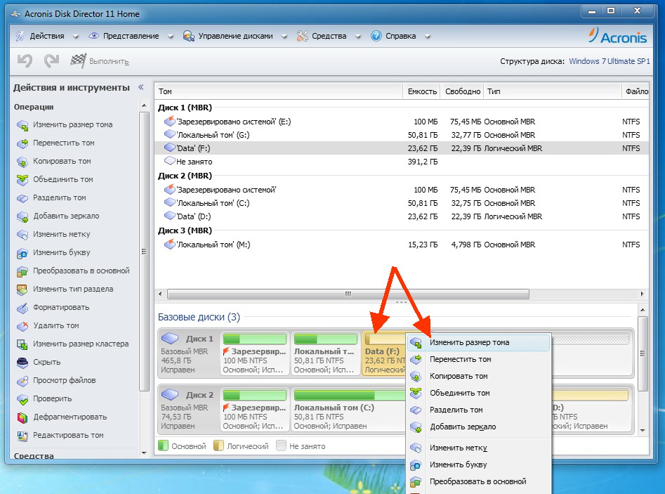 Как перенести систему Windows на другой диск 12