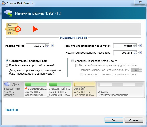 Как перенести систему Windows на другой диск 13