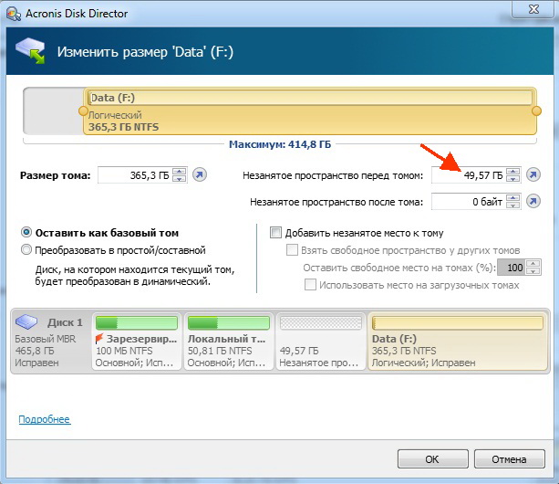 Как перенести систему Windows на другой диск 14