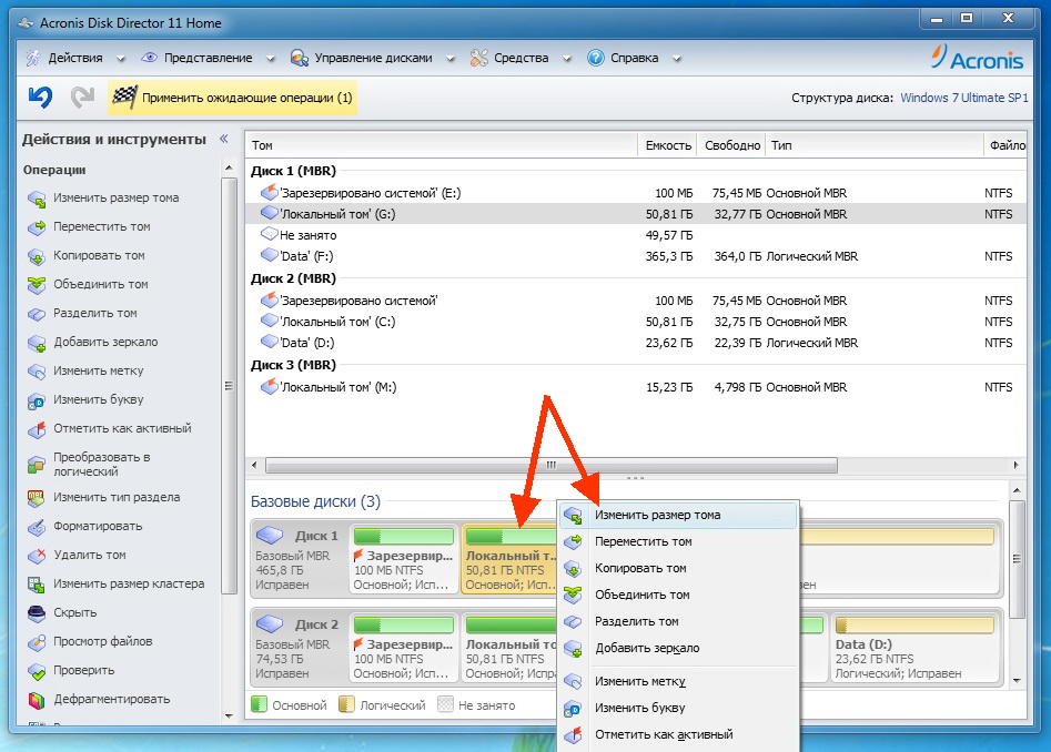 Как перенести систему Windows на другой диск 15
