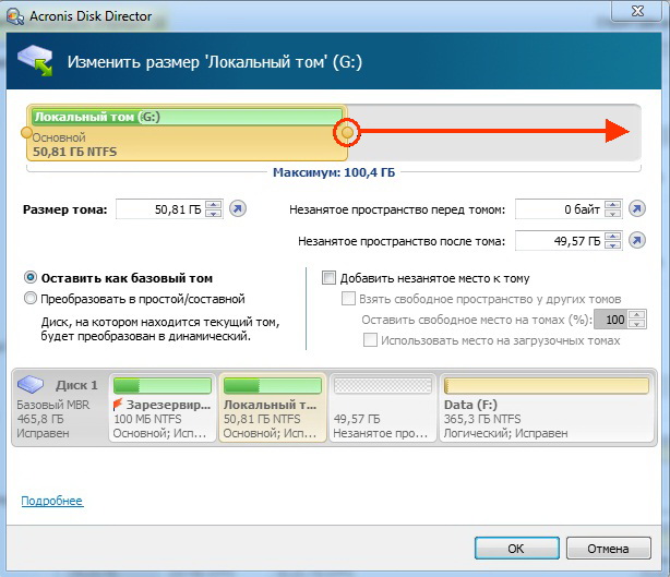 Как перенести систему Windows на другой диск 16