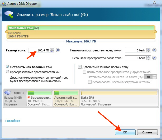 Как перенести систему Windows на другой диск 17