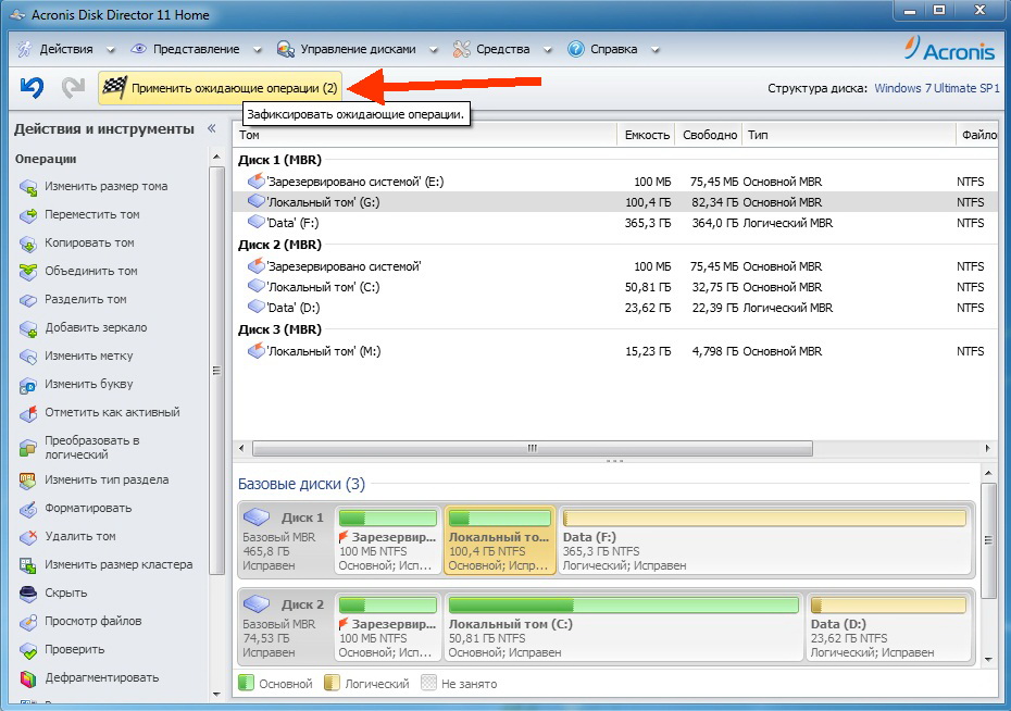 Как перенести систему Windows на другой диск 18