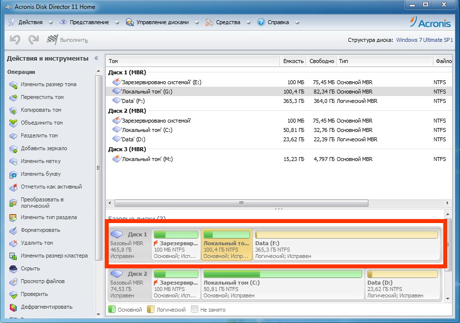 Как перенести систему Windows на другой диск 21