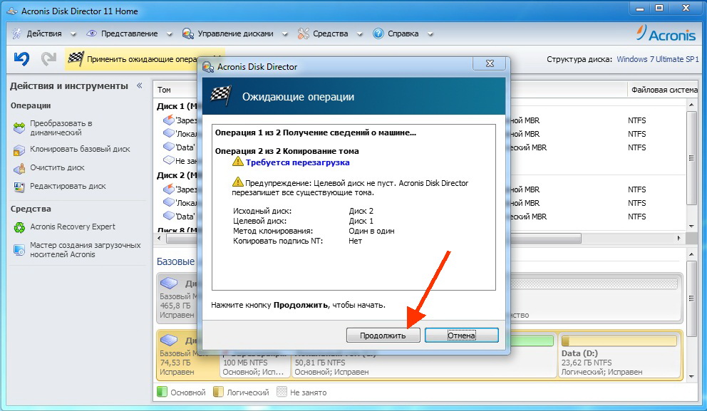 Как перенести систему Windows на другой диск 8