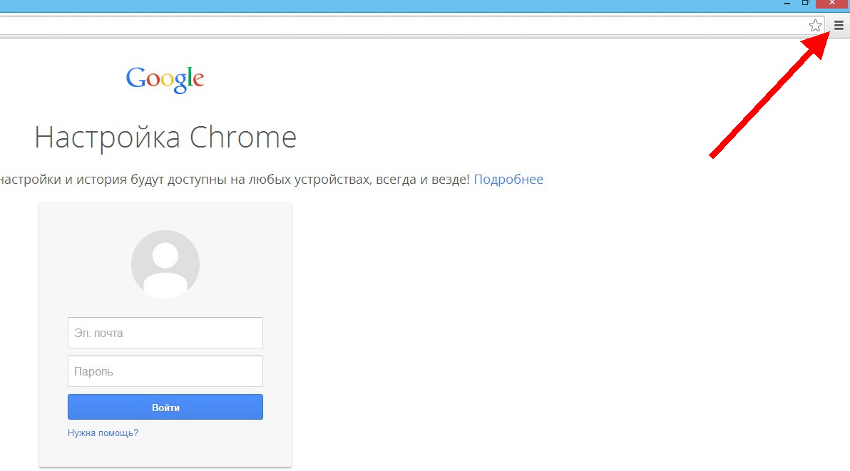 Убираем ошибку Google Chrome  3