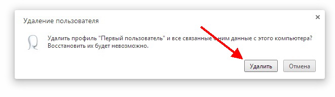 Убираем ошибку Google Chrome  6