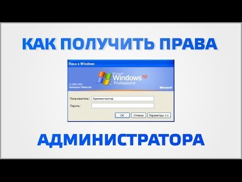 права администратора