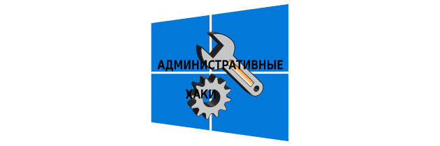 administrativnyie_tviki