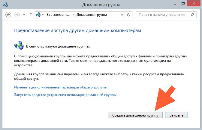 два компьютера в домашнюю сеть _4