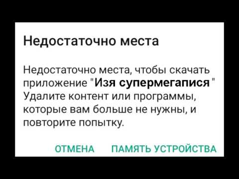 nedostatochno-pamyati-android