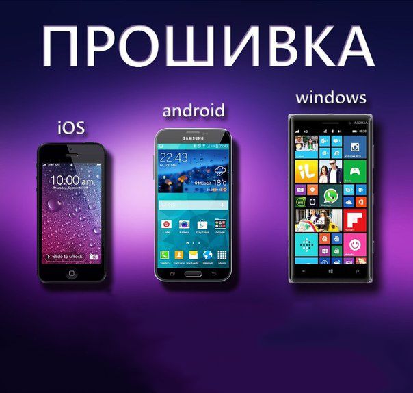 pereproshivka-android-2