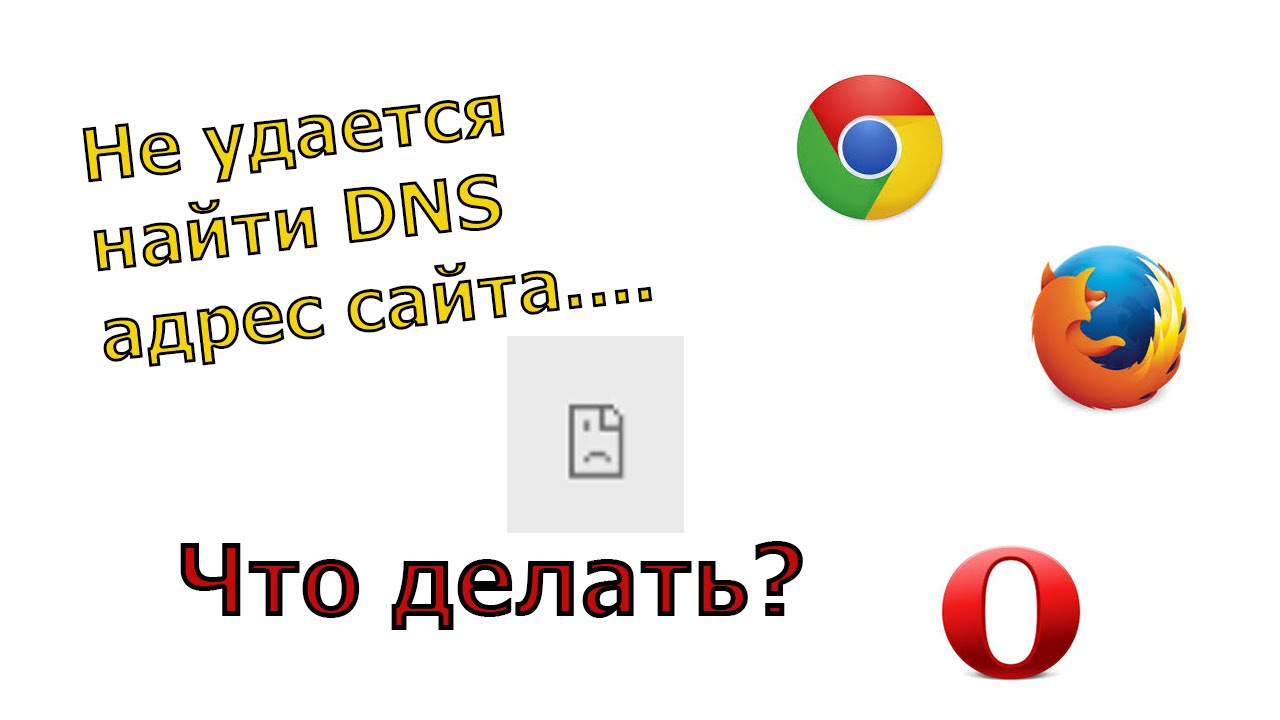 ne-udayotsya-nayti-dns