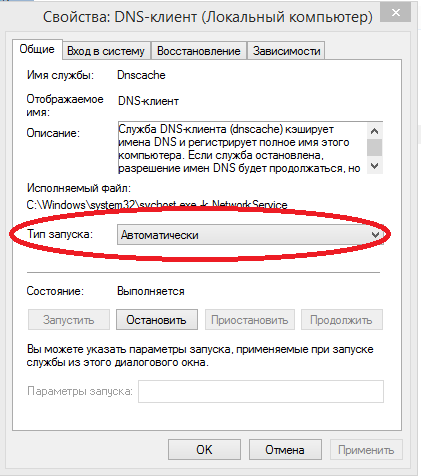 svoystva-dns-klienta-1