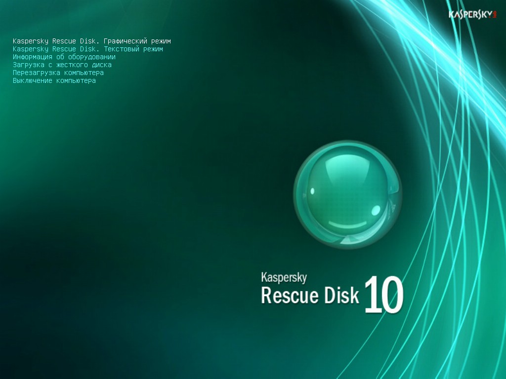 Kaspersky Rescue Disk 10