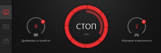 Driver Booster 5 PRO