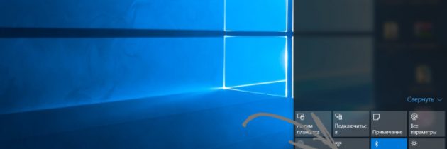 Режим Не беспокоить