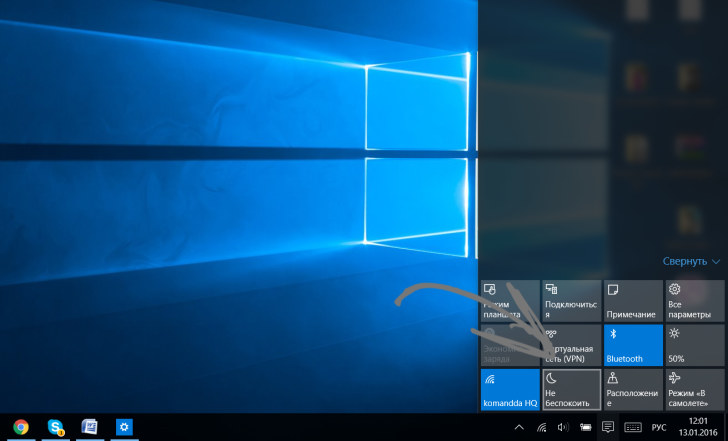 Режим Не беспокоить
