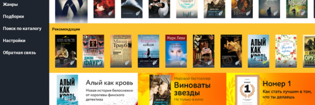 mybook для андроид