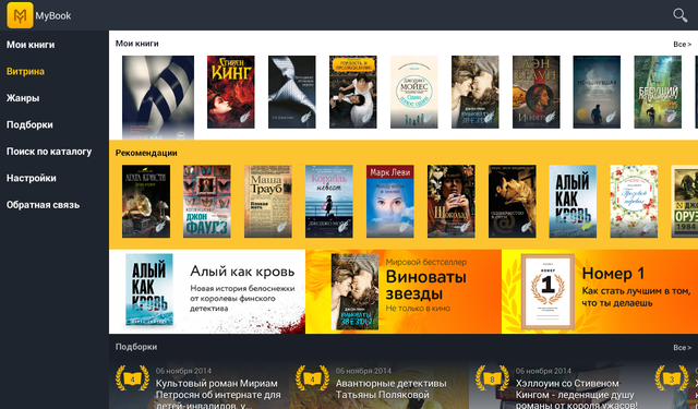 mybook для андроид