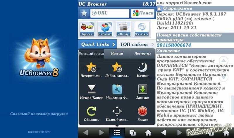 браузер ucweb
