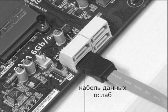 sata-порт-ослабший-кабель