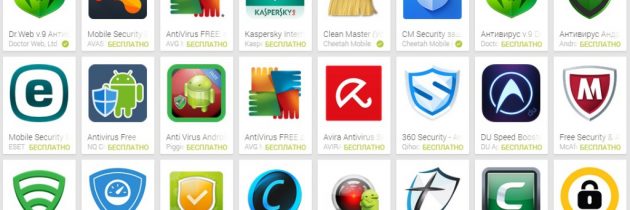 Лучшие антивирусы 2018
