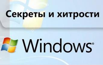 функции Windows