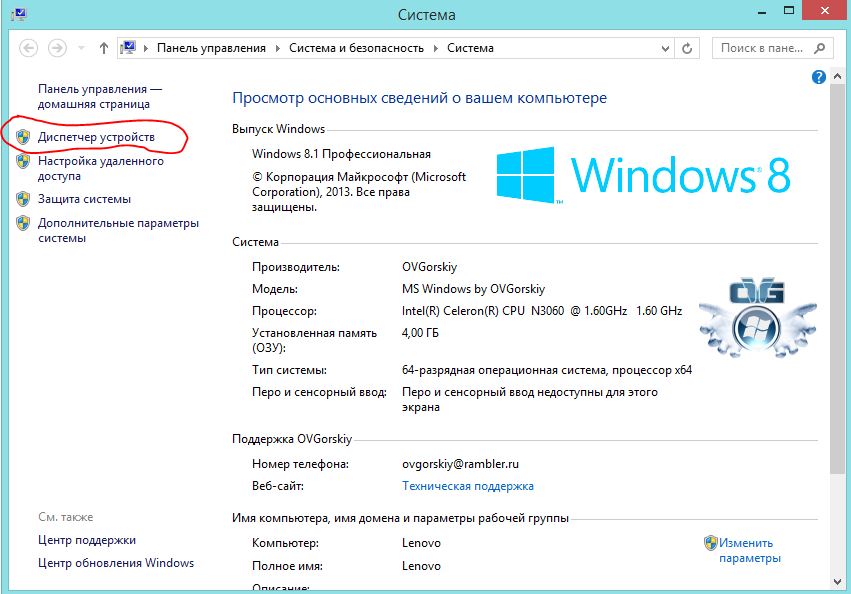 Поиск драйвера по ID
