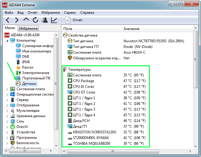 температура компьютера