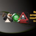 Нужен ли Linux антивирус?