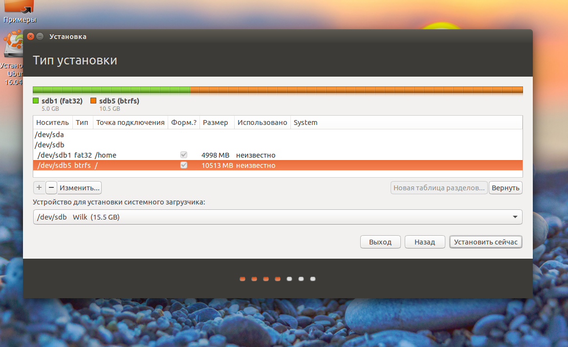 Установка Линукс на флешку