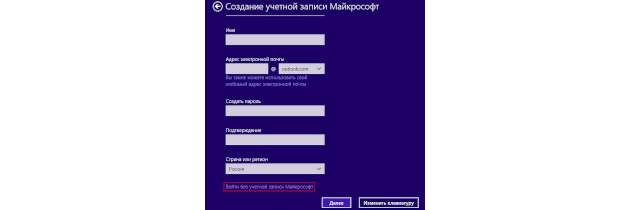 аккаунт-microsoft