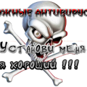 Лжеантивирус — что это?