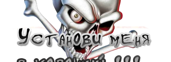 Лжеантивирус — что это?