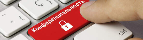 контроль-конфиденциальности-Windows10