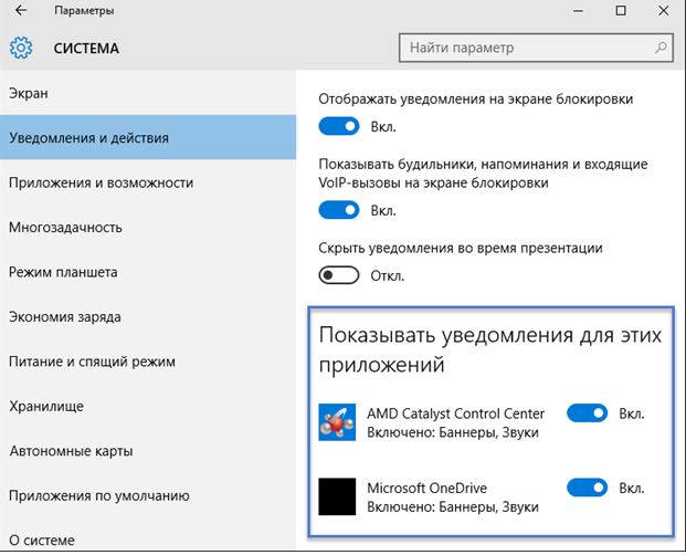 режим не беспокоить в виндовс
