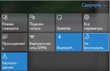 режим не беспокоить
