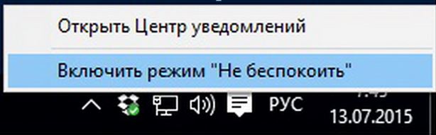 не беспокоить
