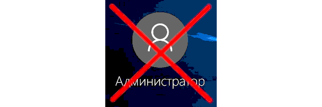 отключить-учетную-запись-microsoft