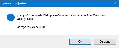 Как установить Windows на флешку