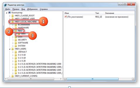 реестр пароль администратора