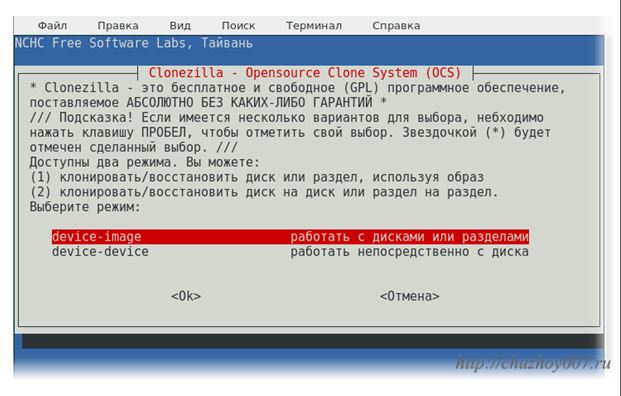 Перенесение системы linux dedian 
