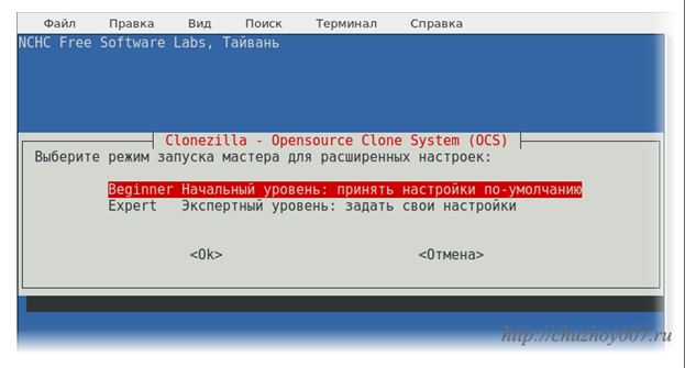Перенесение системы linux
