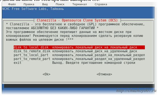 Перенесение системы linux dedian 